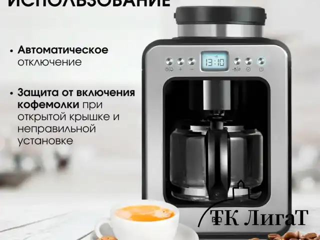 Кофеварка капельная с кофемолкой BQ (БИ-КЬЮ) CM7001, 600 Вт, объем 0,6 л, поддержание температуры, 86199509