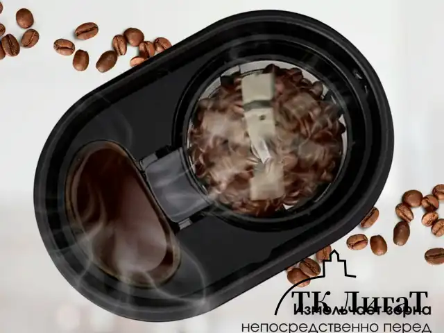 Кофеварка капельная с кофемолкой BQ (БИ-КЬЮ) CM7001, 600 Вт, объем 0,6 л, поддержание температуры, 86199509