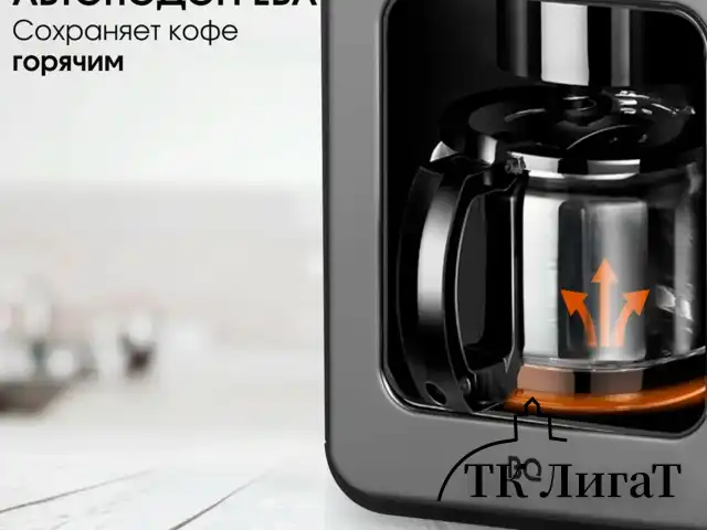 Кофеварка капельная с кофемолкой BQ (БИ-КЬЮ) CM7001, 600 Вт, объем 0,6 л, поддержание температуры, 86199509