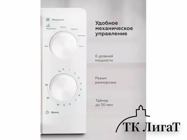 Микроволновая печь BQ (БИ-КЬЮ) MWO 20004SM/W, объем 20 л, мощность 700 Вт, механическое управление, белая, 86185120