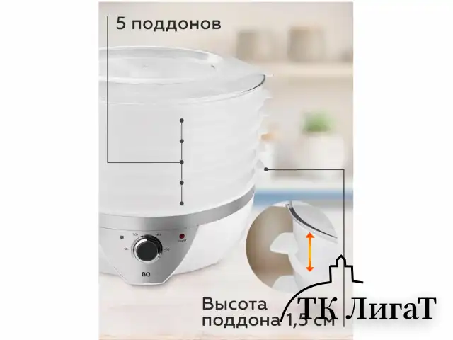 Сушилка для овощей BQ (БИ-КЬЮ) FD1002, объём 7,5 л, 500 Вт, 5 поддонов, механическое управление, белая, 86196540
