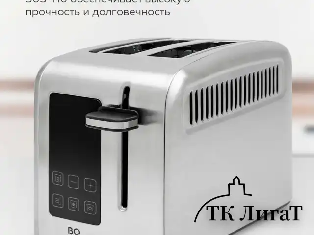Тостер BQ (БИ-КЬЮ) T2002, 950 Вт, 2 тоста, 9 режимов, сенсорное управление, нержавеющая сталь, 86197754