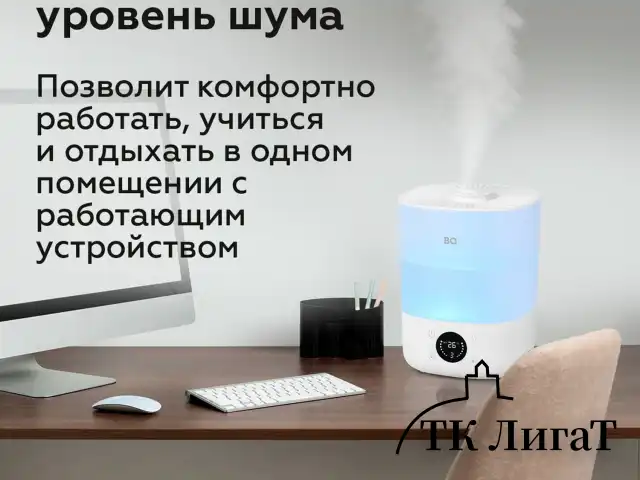 Увлажнитель воздуха BQ (БИ-КЬЮ) HDR1009, объем бака 4 л, 25 Вт, LED-дисплей, аромаконтейнер, белый, 86196444