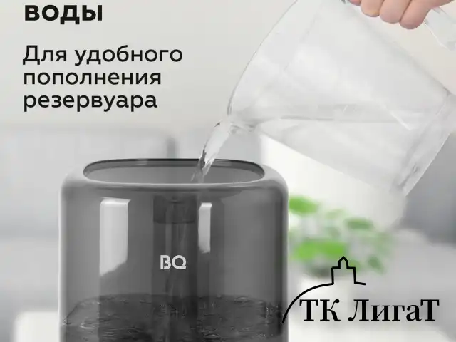 Увлажнитель воздуха BQ (БИ-КЬЮ) HDR2001, объем бака 5,5 л, 25 Вт, белый/черный, 86196447