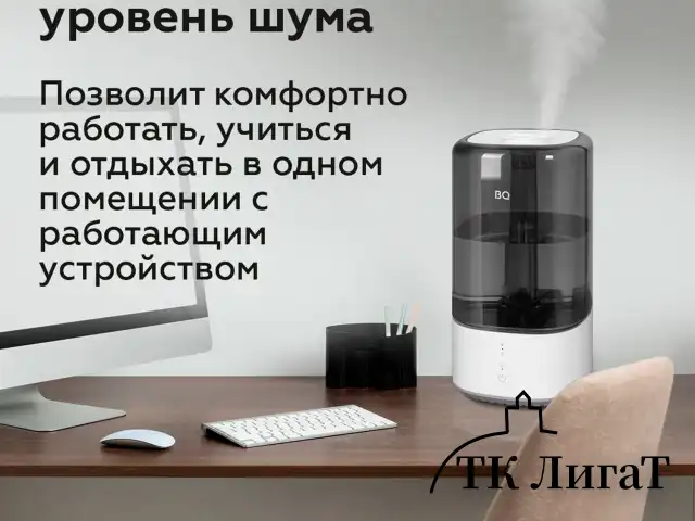 Увлажнитель воздуха BQ (БИ-КЬЮ) HDR2001, объем бака 5,5 л, 25 Вт, белый/черный, 86196447
