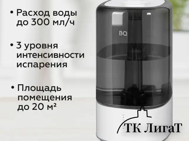 Увлажнитель воздуха BQ (БИ-КЬЮ) HDR2001, объем бака 5,5 л, 25 Вт, белый/черный, 86196447