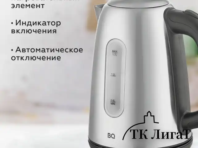 Чайник BQ (БИ-КЬЮ) KT1822SW, 1,7 л, 2200 Вт, закрытый нагревательный элемент, нержавеющая сталь, 86185628