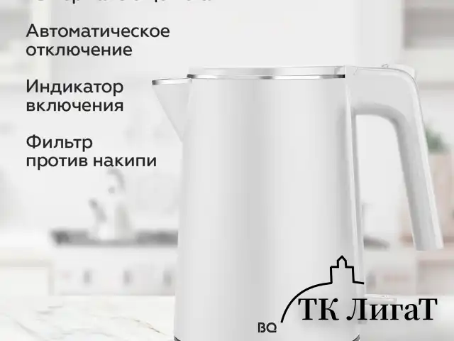 Чайник электрический с двойными стенками BQ (БИ-КЬЮ) KT1716P, 1 л, 1800 Вт, белый, 86199027