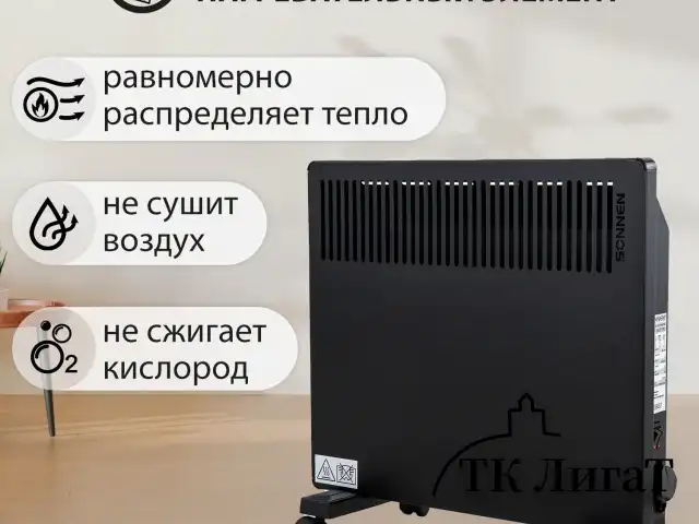 Обогреватель-конвектор SONNEN TEPLO-10, 1000 Вт, Х-образный нагревательный элемент, черный, сделано в России, 457627