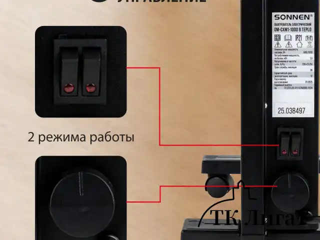 Обогреватель-конвектор SONNEN TEPLO-10, 1000 Вт, Х-образный нагревательный элемент, черный, сделано в России, 457627