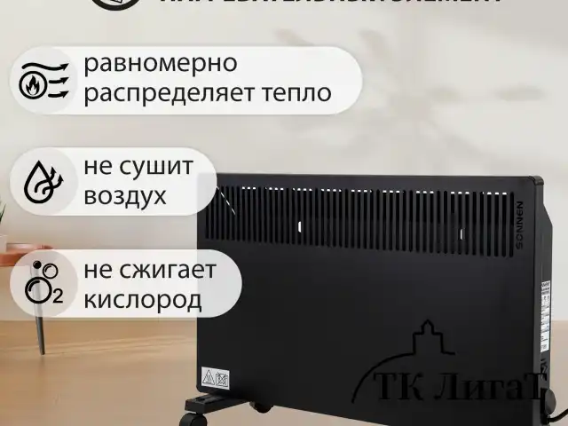 Обогреватель-конвектор SONNEN TEPLO-15, 1500 Вт, Х-образный нагревательный элемент, черный, сделано в России, 457628