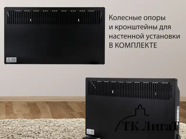 Обогреватель-конвектор SONNEN TEPLO-15, 1500 Вт, Х-образный нагревательный элемент, черный, сделано в России, 457628