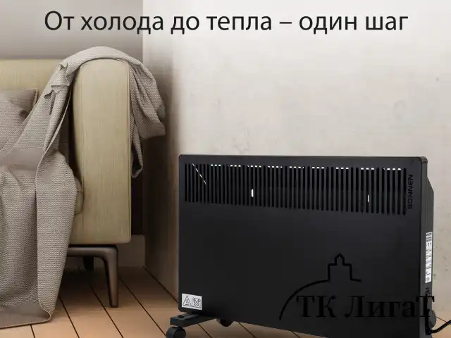 Обогреватель-конвектор SONNEN TEPLO-15, 1500 Вт, Х-образный нагревательный элемент, черный, сделано в России, 457628