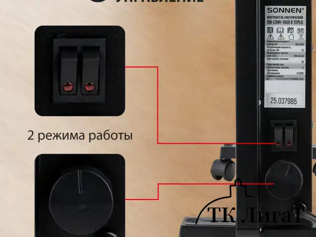 Обогреватель-конвектор SONNEN TEPLO-15, 1500 Вт, Х-образный нагревательный элемент, черный, сделано в России, 457628