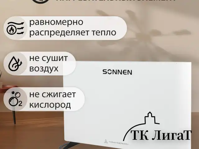 Обогреватель-конвектор SONNEN ONYX-1000.1, 1000 Вт, Х-образный нагревательный элемент, белый, сделано в России, 457629