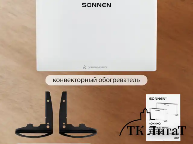 Обогреватель-конвектор SONNEN ONYX-1000.1, 1000 Вт, Х-образный нагревательный элемент, белый, сделано в России, 457629