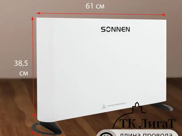 Обогреватель-конвектор SONNEN ONYX-1000.1, 1000 Вт, Х-образный нагревательный элемент, белый, сделано в России, 457629