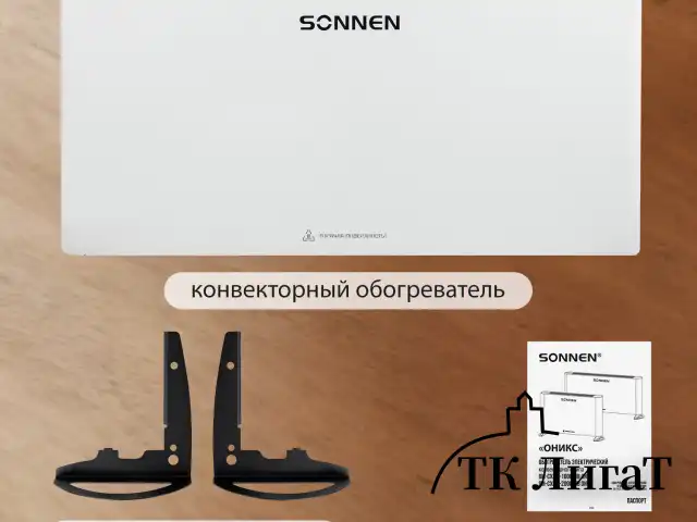 Обогреватель-конвектор SONNEN ONYX-2000.1, 2000 Вт, Х-образный нагревательный элемент, белый, сделано в России, 457630