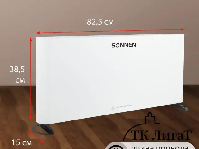 Обогреватель-конвектор SONNEN ONYX-2000.1, 2000 Вт, Х-образный нагревательный элемент, белый, сделано в России, 457630