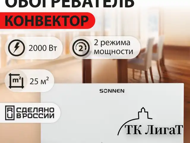 Обогреватель-конвектор SONNEN ONYX-2000.1, 2000 Вт, Х-образный нагревательный элемент, белый, сделано в России, 457630
