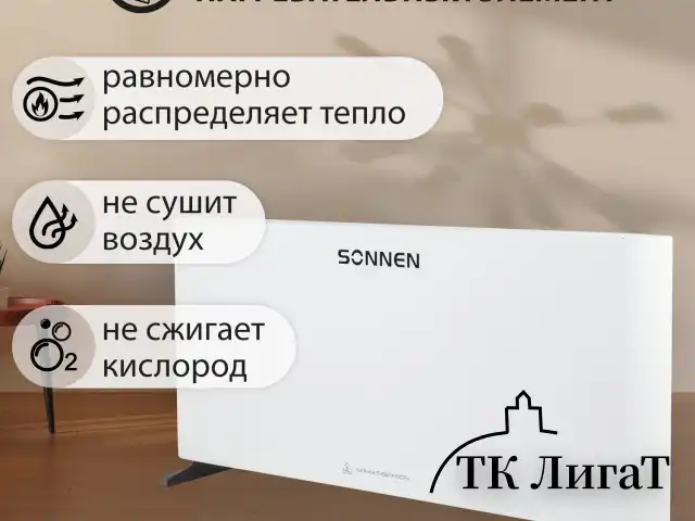 Обогреватель-конвектор SONNEN ONYX-2000.1, 2000 Вт, Х-образный нагревательный элемент, белый, сделано в России, 457630