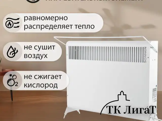 Обогреватель-конвектор SONNEN MINI-1500.2, 1500 Вт, вешалка, Х-образный нагревательный элемент, белый, сделано в России, 457631