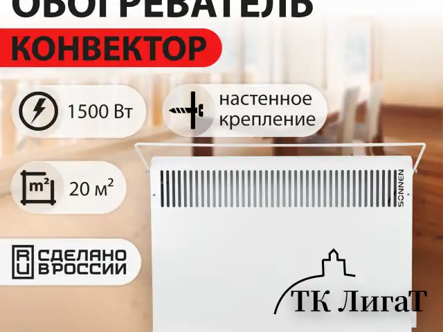 Обогреватель-конвектор SONNEN MINI-1500.2, 1500 Вт, вешалка, Х-образный нагревательный элемент, белый, сделано в России, 457631