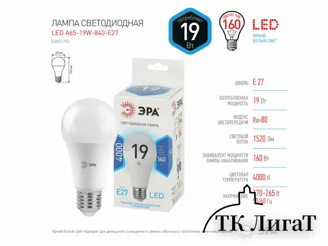 Лампа светодиодная ЭРА STD, 19 (160) Вт, цоколь E27, груша, нейтральный белый свет, 35000 ч., LED A65-19W-840-E27, Б0031703