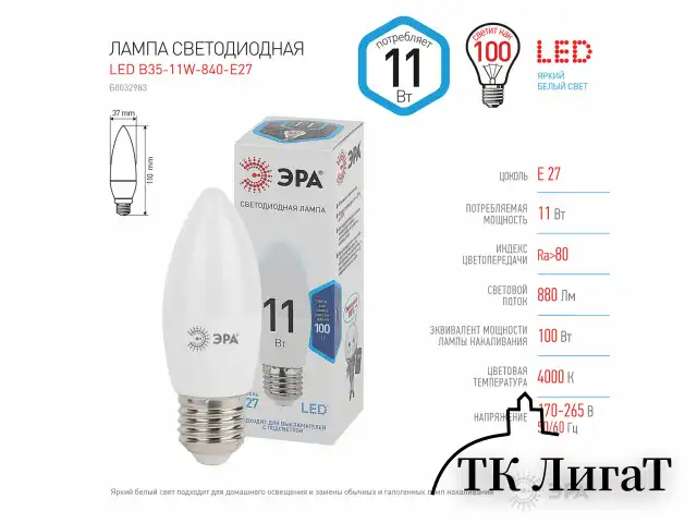 Лампа светодиодная ЭРА STD, 11 (100) Вт, цоколь E27, свеча, нейтральный белый свет, 35000 ч., LED B35-11W-840-E27, Б0032983