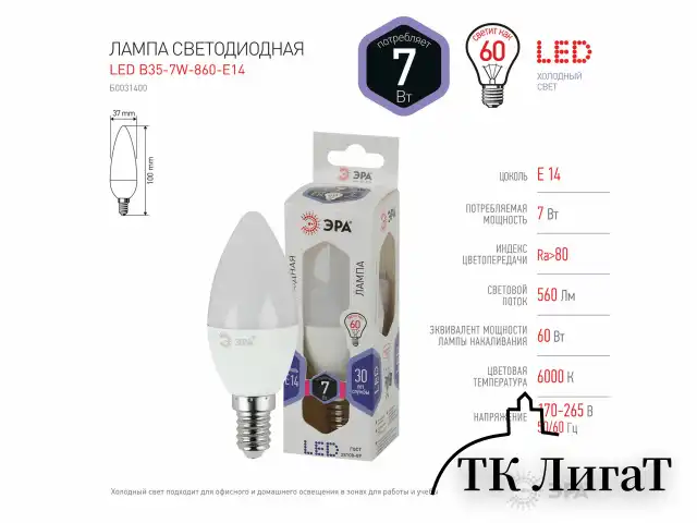 Лампа светодиодная ЭРА STD, 7 (60) Вт, цоколь E14, свеча, холодный белый свет, 35000 ч., LED B35-7W-860-E14, Б0031400