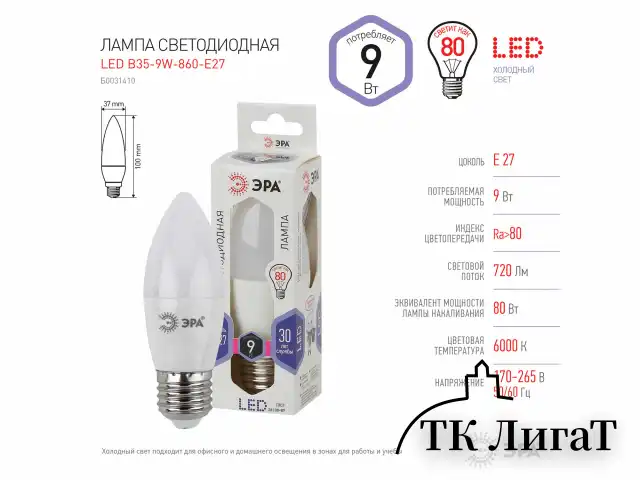 Лампа светодиодная ЭРА STD, 9 (80) Вт, цоколь E27, свеча, холодный белый свет, 35000 ч., LED B35-9W-860-E27, Б0031410