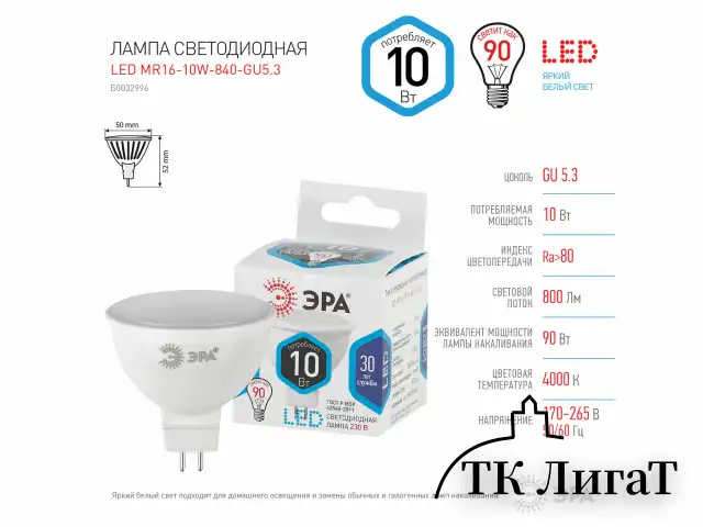 Лампа светодиодная ЭРА STD, 10 (90) Вт, цоколь GU5.3, софит, нейтральный белый свет, 35000 ч., LED MR1610W840GU5.3, Б0032996