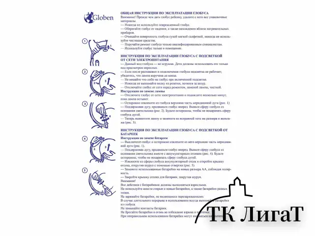 Глобус интерактивный + очки VR, физический / политический, GLOBEN, 21 см, с подсветкой, INT12100298