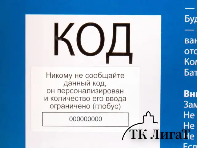 Глобус интерактивный + очки VR, политический, GLOBEN, 25 см с подсветкой, INT12500304