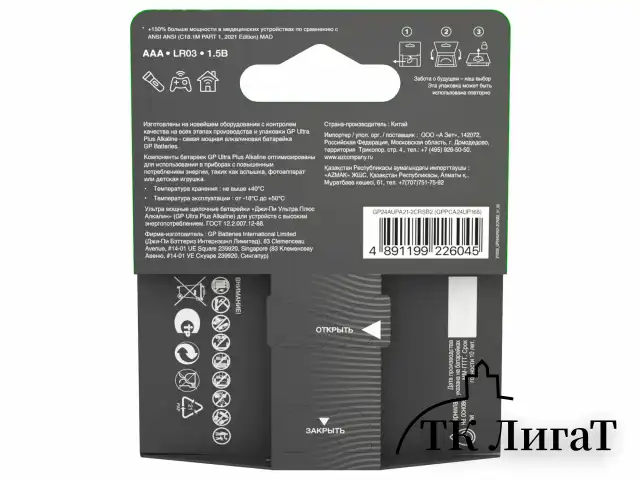 Батарейки КОМПЛЕКТ 2 шт., GP Ultra Plus G-Tech, AAA (LR03), алкалиновые, мизинчиковые, 24AUPA21-2CRSB2
