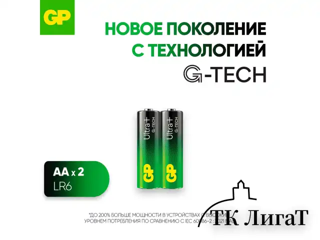 Батарейки КОМПЛЕКТ 2 шт., GP Ultra Plus G-Tech, AA (LR6), алкалиновые, пальчиковые, 15AUPA21-2CRSB2