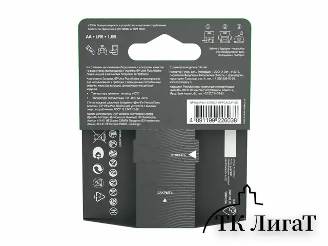 Батарейки КОМПЛЕКТ 2 шт., GP Ultra Plus G-Tech, AA (LR6), алкалиновые, пальчиковые, 15AUPA21-2CRSB2