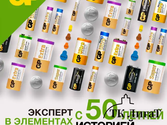 Батарейки КОМПЛЕКТ 4 шт., GP Alkaline, A76 (G13, LR44), алкалиновая, блистер, A76-С10, A76F-2CRU4