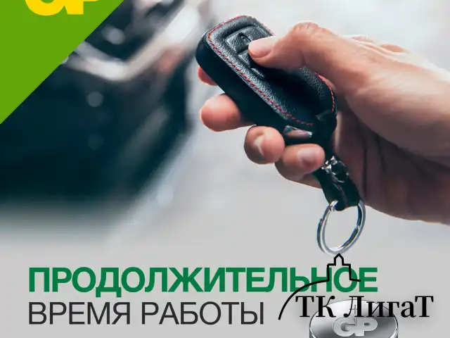 Батарейки КОМПЛЕКТ 4 шт., GP Alkaline, A76 (G13, LR44), алкалиновая, блистер, A76-С10, A76F-2CRU4