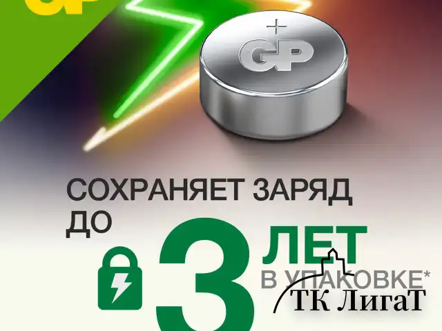 Батарейки КОМПЛЕКТ 4 шт., GP Alkaline, A76 (G13, LR44), алкалиновая, блистер, A76-С10, A76F-2CRU4
