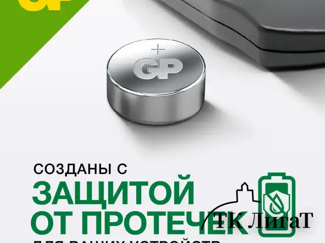 Батарейки КОМПЛЕКТ 4 шт., GP Alkaline, A76 (G13, LR44), алкалиновая, блистер, A76-С10, A76F-2CRU4