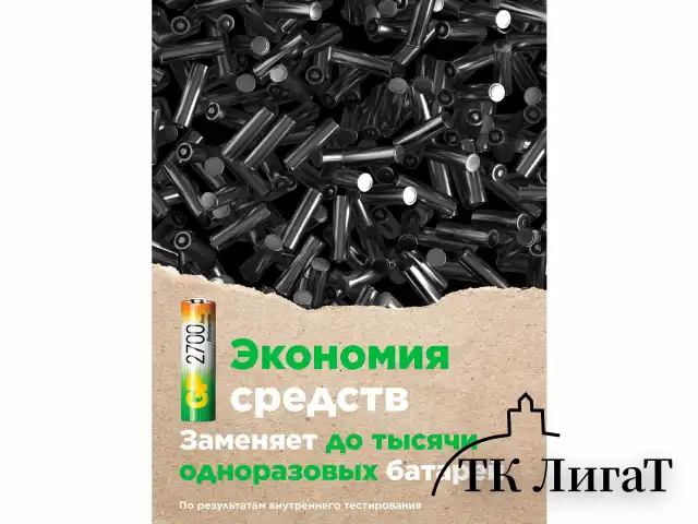 Батарейки аккумуляторные Ni-Mh пальчиковые КОМПЛЕКТ 2 шт. АА (HR6) 2650 mAh, GP, 270AAHC-2DECRC2