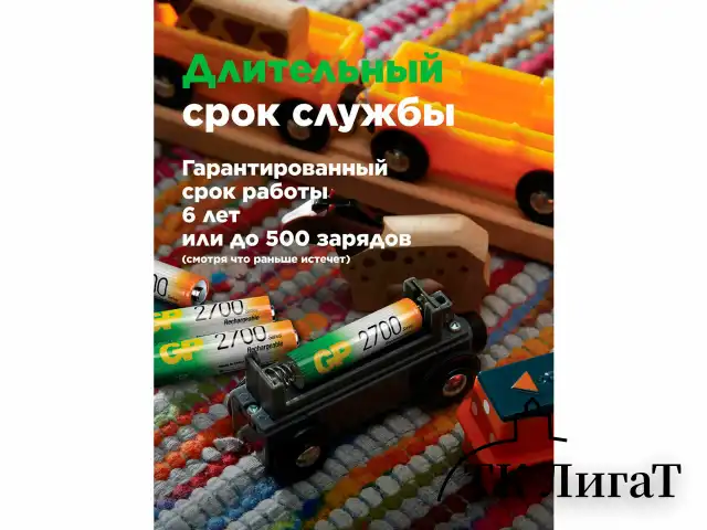 Батарейки аккумуляторные Ni-Mh пальчиковые КОМПЛЕКТ 2 шт. АА (HR6) 2650 mAh, GP, 270AAHC-2DECRC2