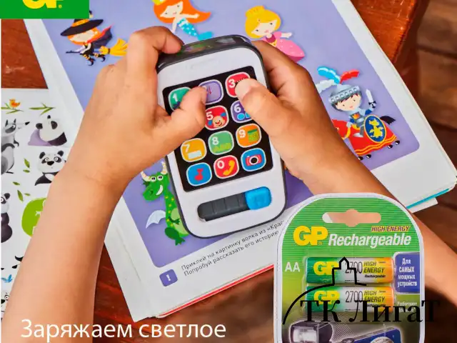 Батарейки аккумуляторные Ni-Mh пальчиковые КОМПЛЕКТ 2 шт. АА (HR6) 2650 mAh, GP, 270AAHC-2DECRC2