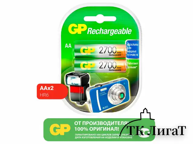 Батарейки аккумуляторные Ni-Mh пальчиковые КОМПЛЕКТ 2 шт. АА (HR6) 2650 mAh, GP, 270AAHC-2DECRC2
