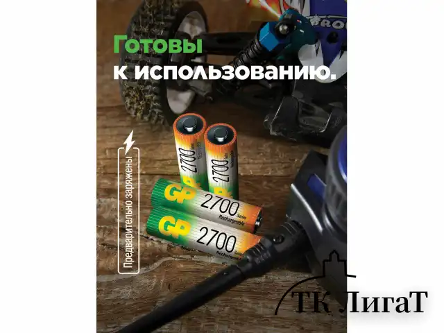 Батарейки аккумуляторные Ni-Mh пальчиковые 6 шт. (ПРОМО 4+2) АА (HR6) 2650 mAh, GP, 270AAHC4/2-2CR6