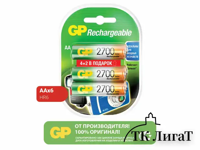 Батарейки аккумуляторные Ni-Mh пальчиковые 6 шт. (ПРОМО 4+2) АА (HR6) 2650 mAh, GP, 270AAHC4/2-2CR6