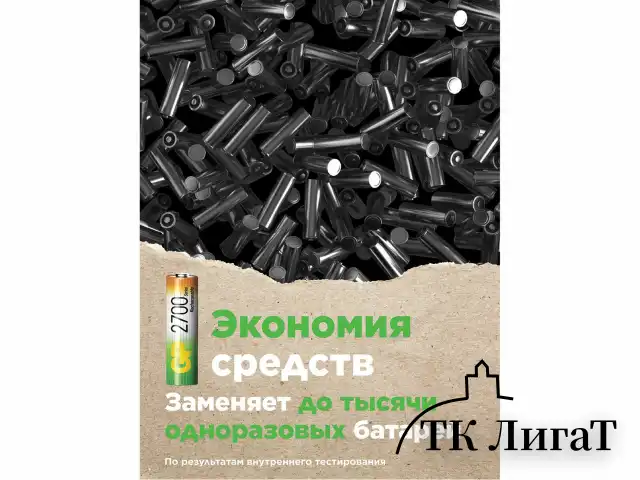 Батарейки аккумуляторные Ni-Mh пальчиковые 6 шт. (ПРОМО 4+2) АА (HR6) 2650 mAh, GP, 270AAHC4/2-2CR6