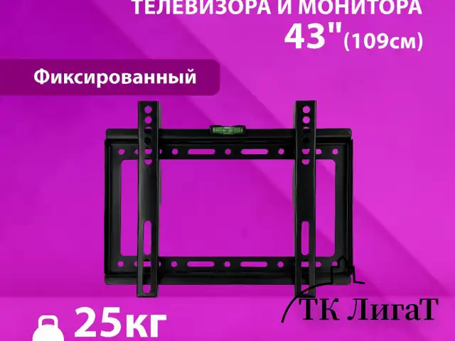 Кронштейн-крепление для ТВ К-314, до 25 кг, VESA 75х75-200х200, 14"-43", РЭМО 4603225028826, 960139