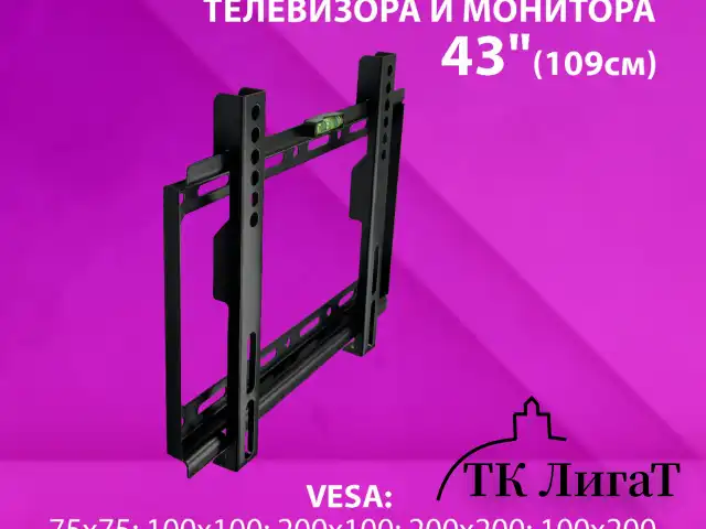 Кронштейн-крепление для ТВ К-314, до 25 кг, VESA 75х75-200х200, 14"-43", РЭМО 4603225028826, 960139